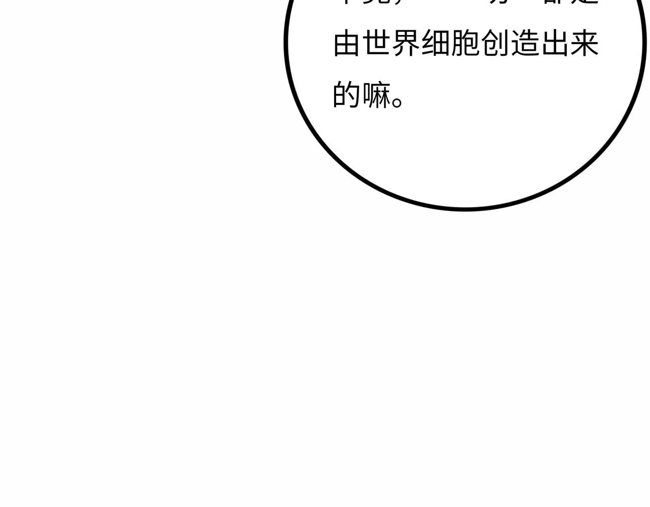 第19话 兄妹 第152页