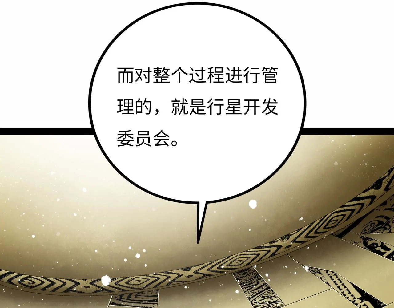 第19话 兄妹 第153页