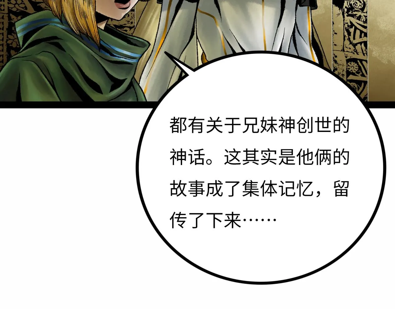 第19话 兄妹 第158页