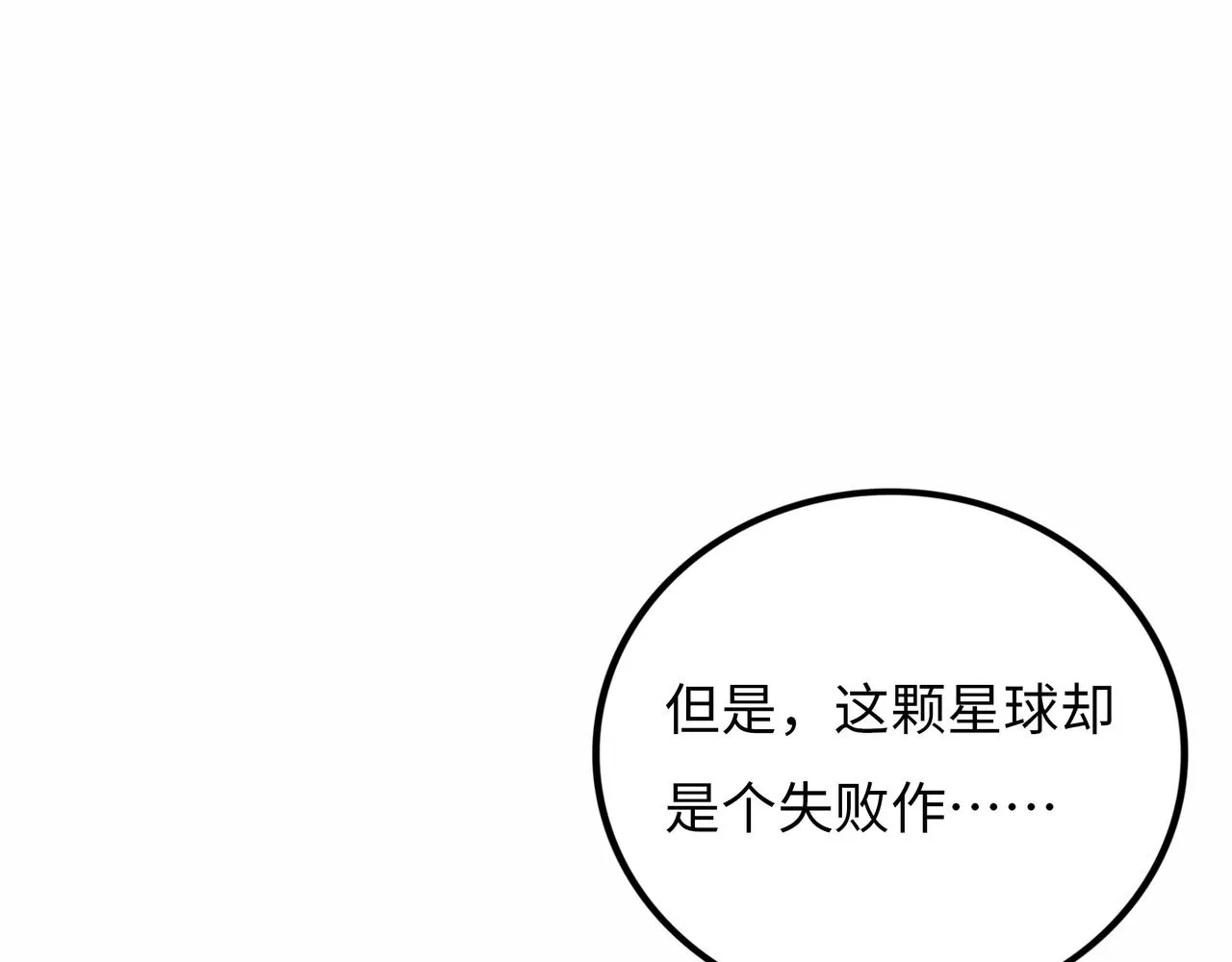 第19话 兄妹 第159页