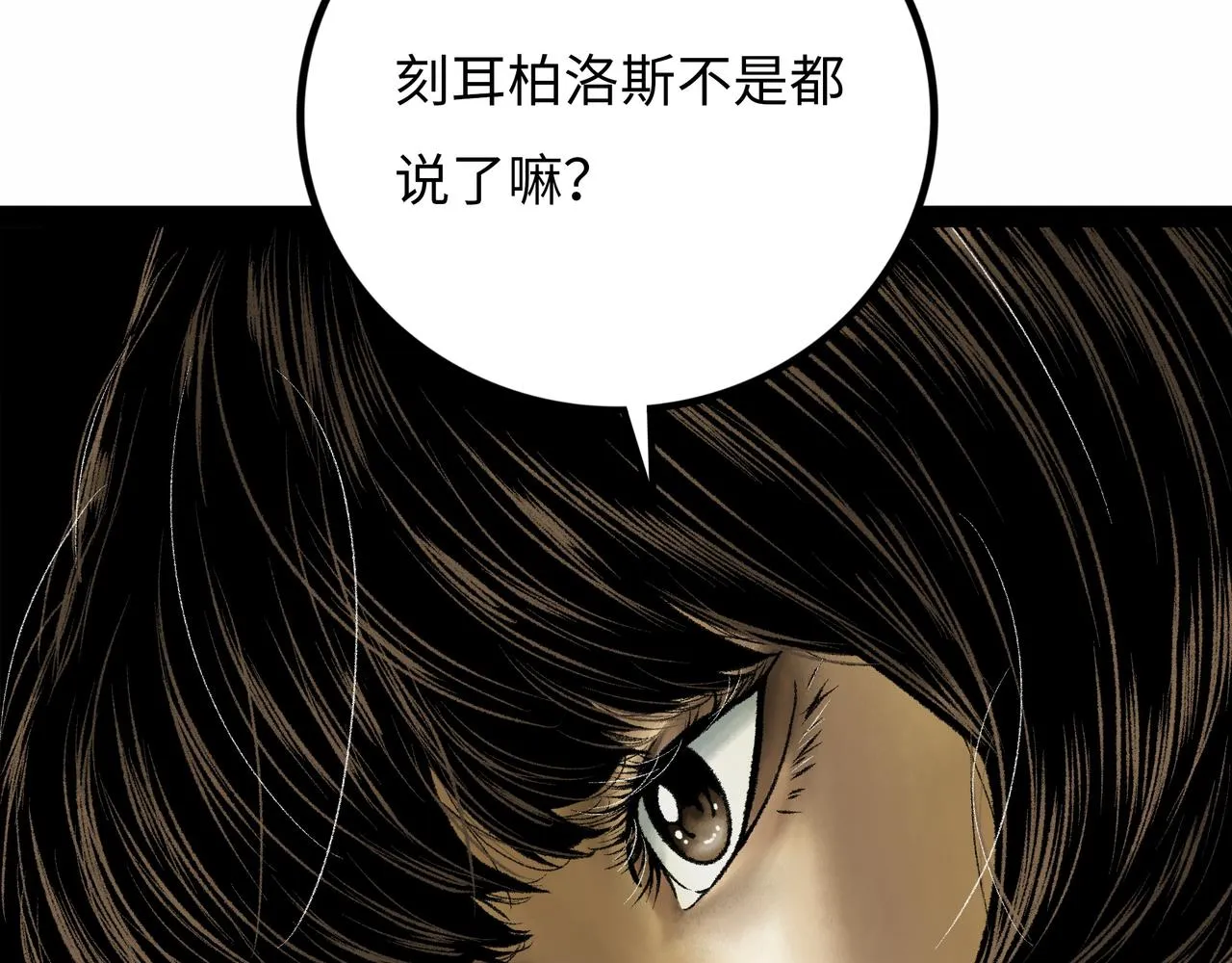 第19话 兄妹 第162页