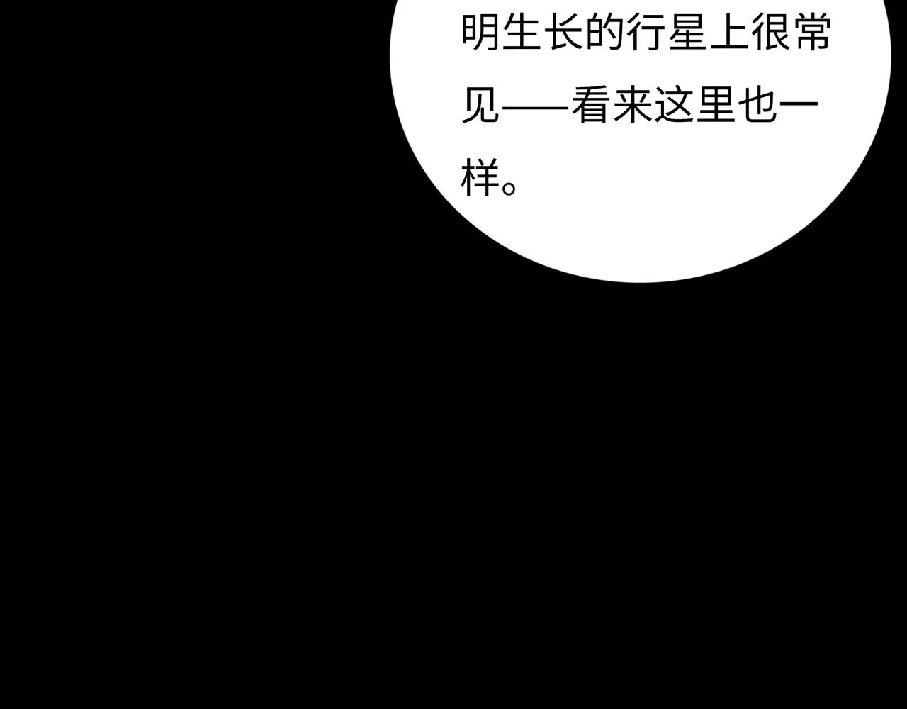 第19话 兄妹 第169页