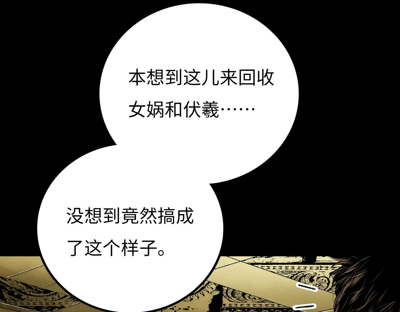 第19话 兄妹 第170页