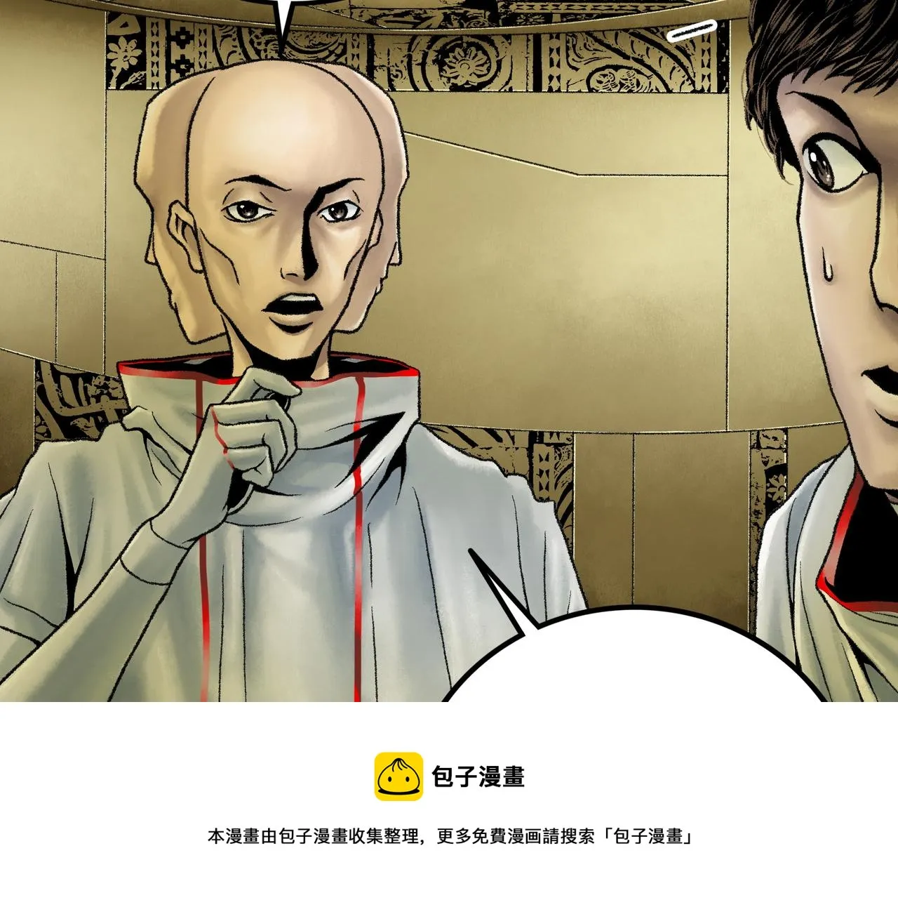 第19话 兄妹 第171页
