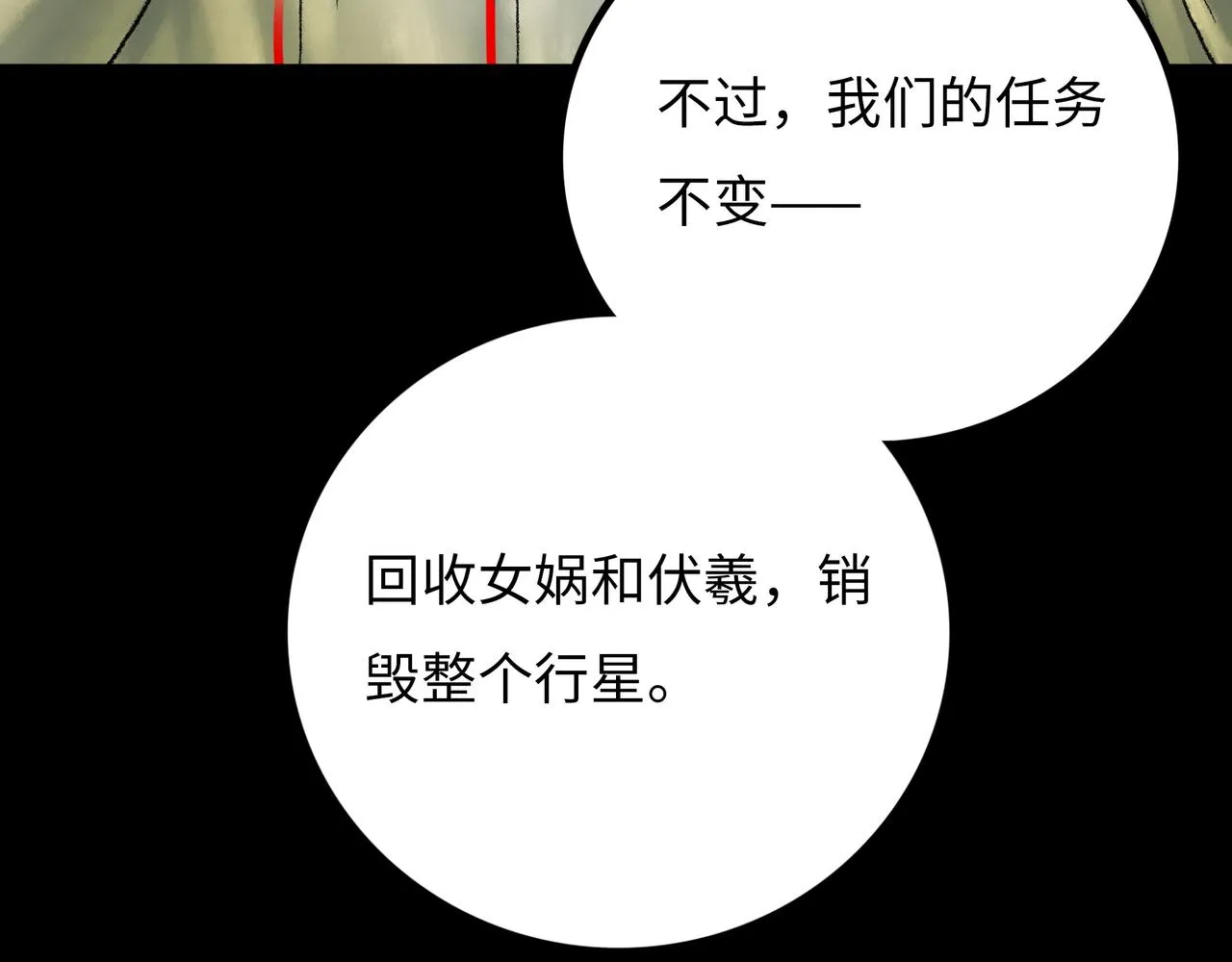 第19话 兄妹 第172页