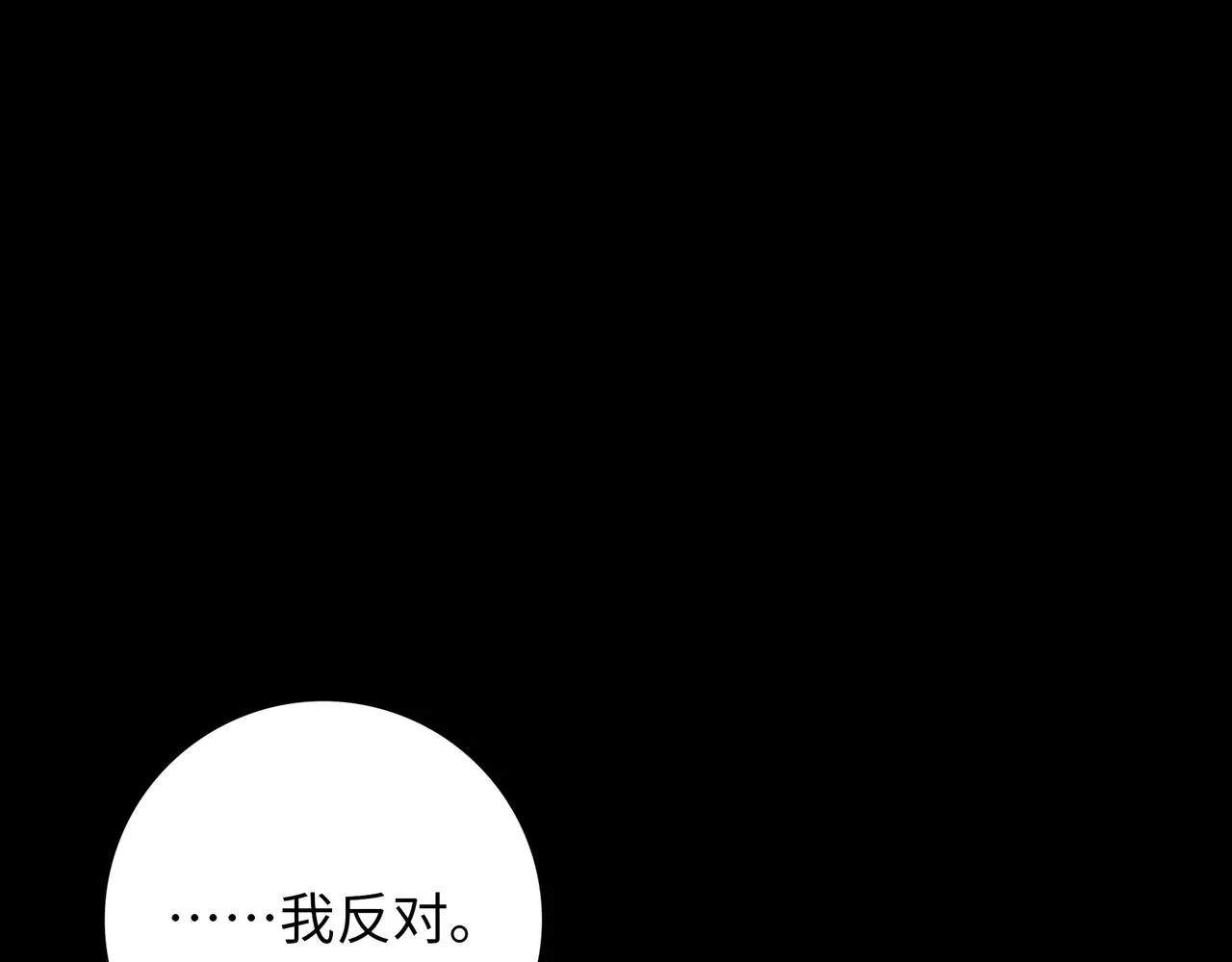 第19话 兄妹 第173页