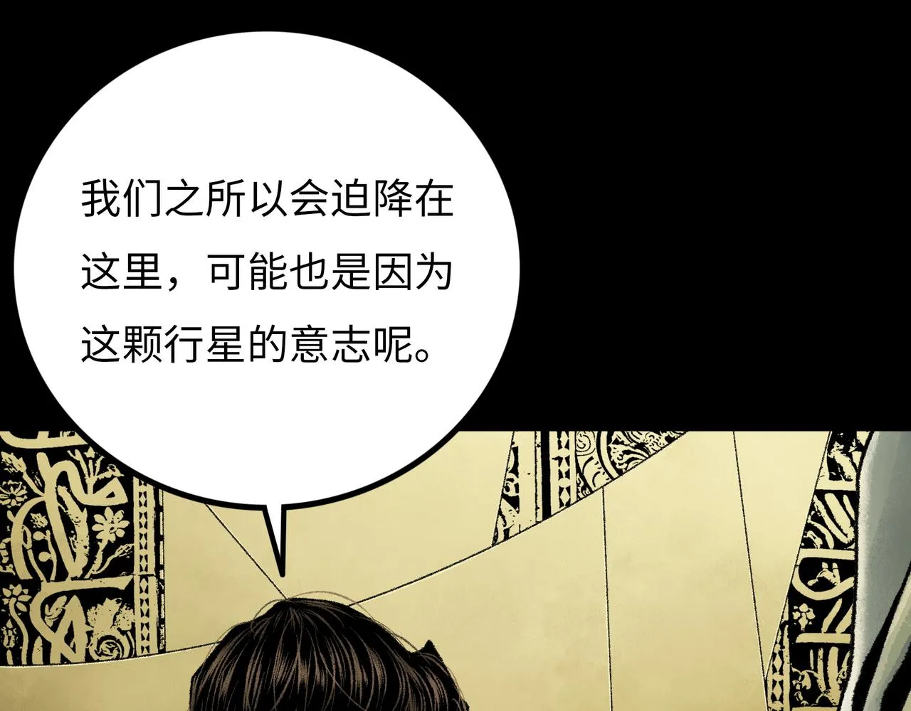 第19话 兄妹 第176页