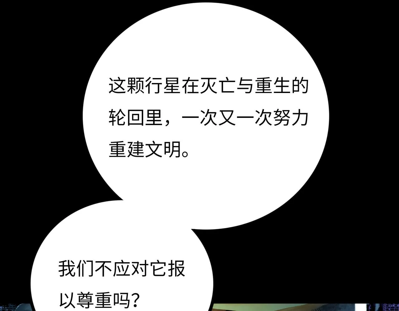 第19话 兄妹 第179页