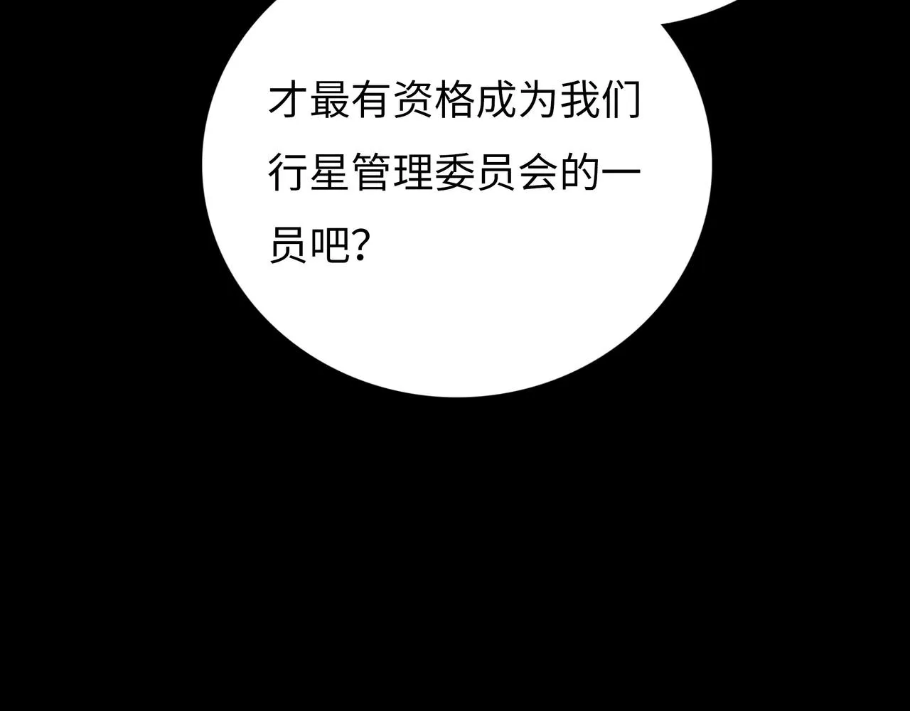第19话 兄妹 第182页