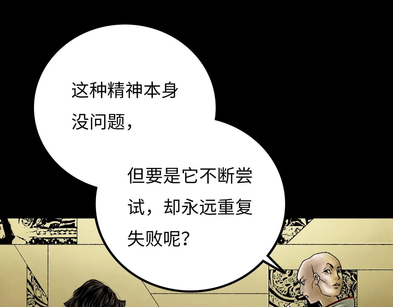 第19话 兄妹 第183页