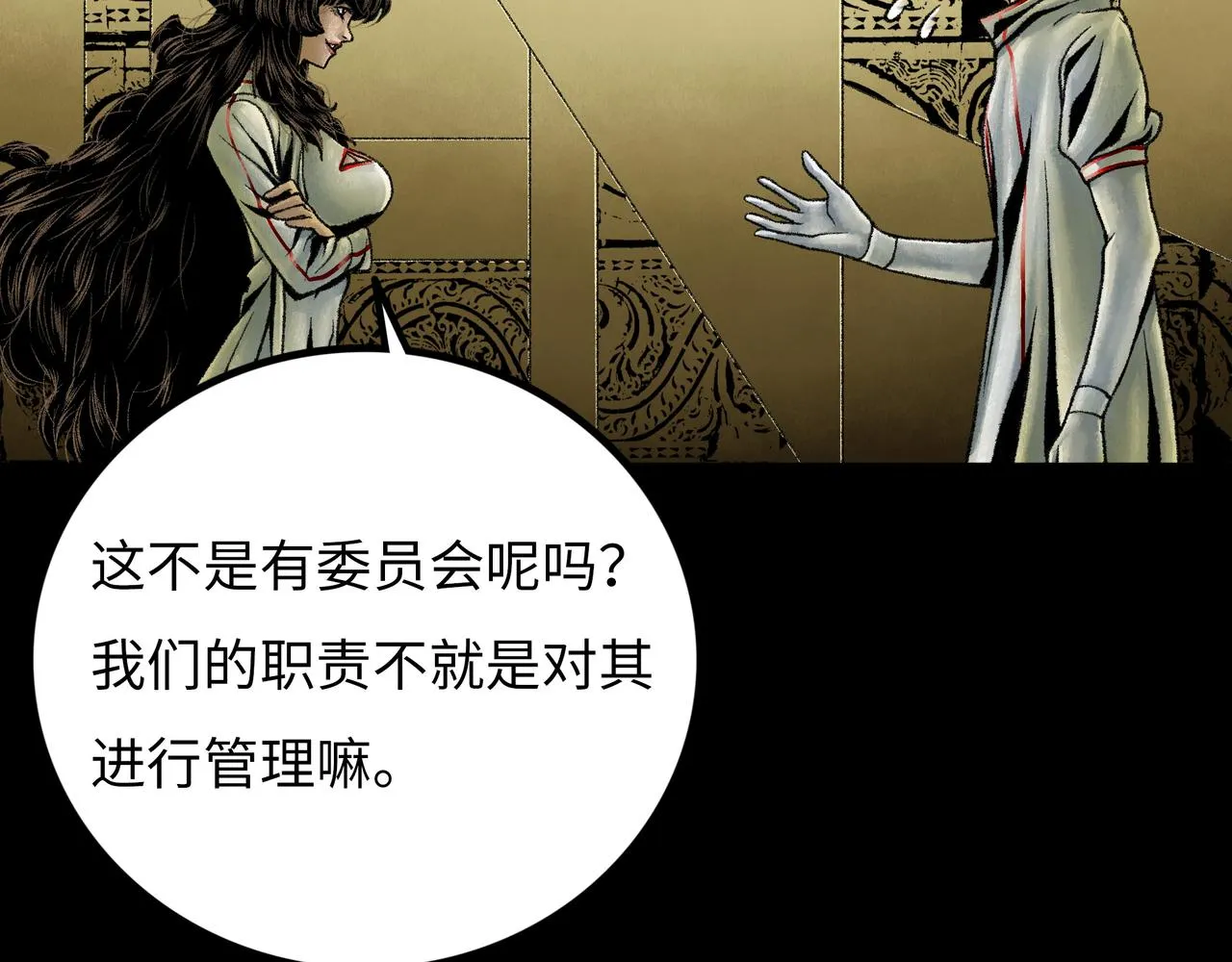第19话 兄妹 第184页