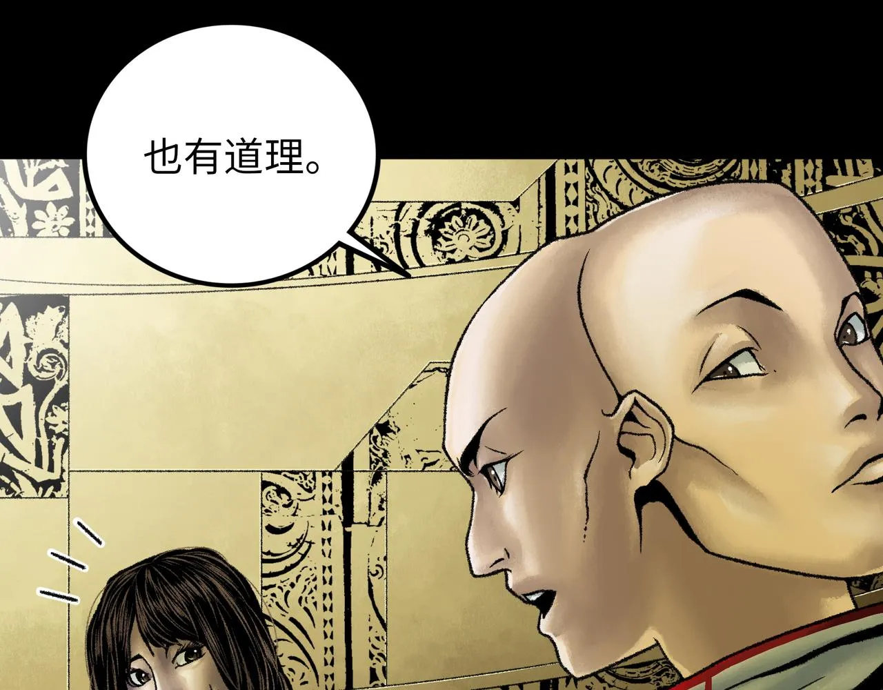 第19话 兄妹 第186页