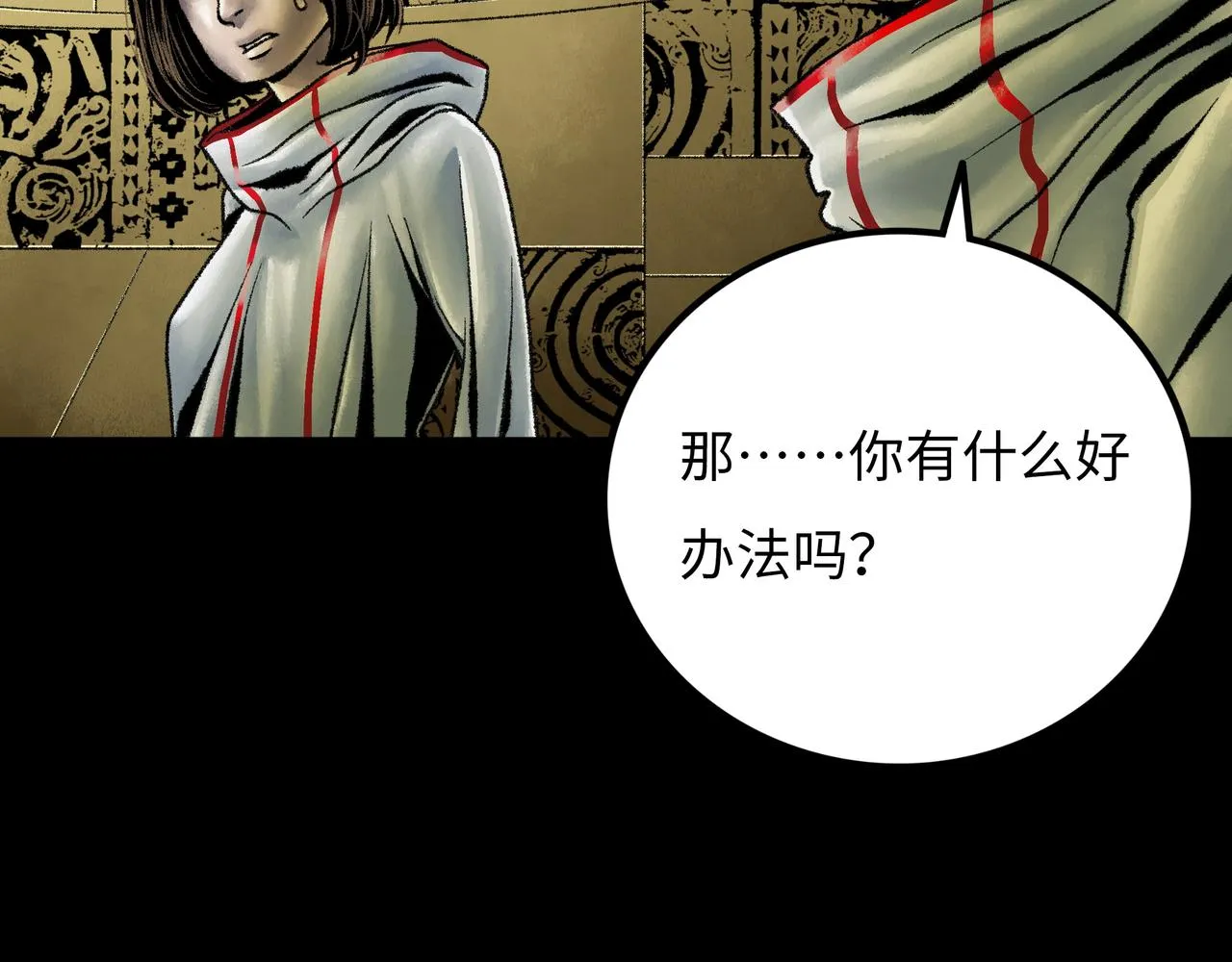 第19话 兄妹 第187页