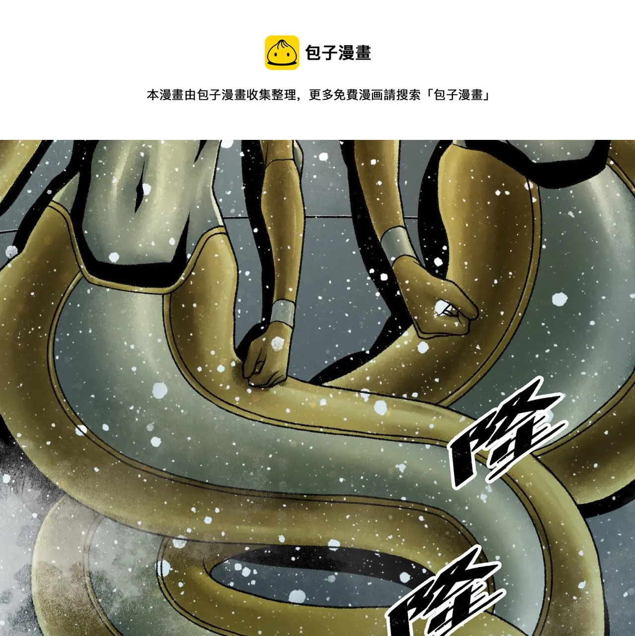第19话 兄妹 第201页