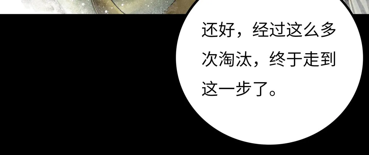 第19话 兄妹 第205页