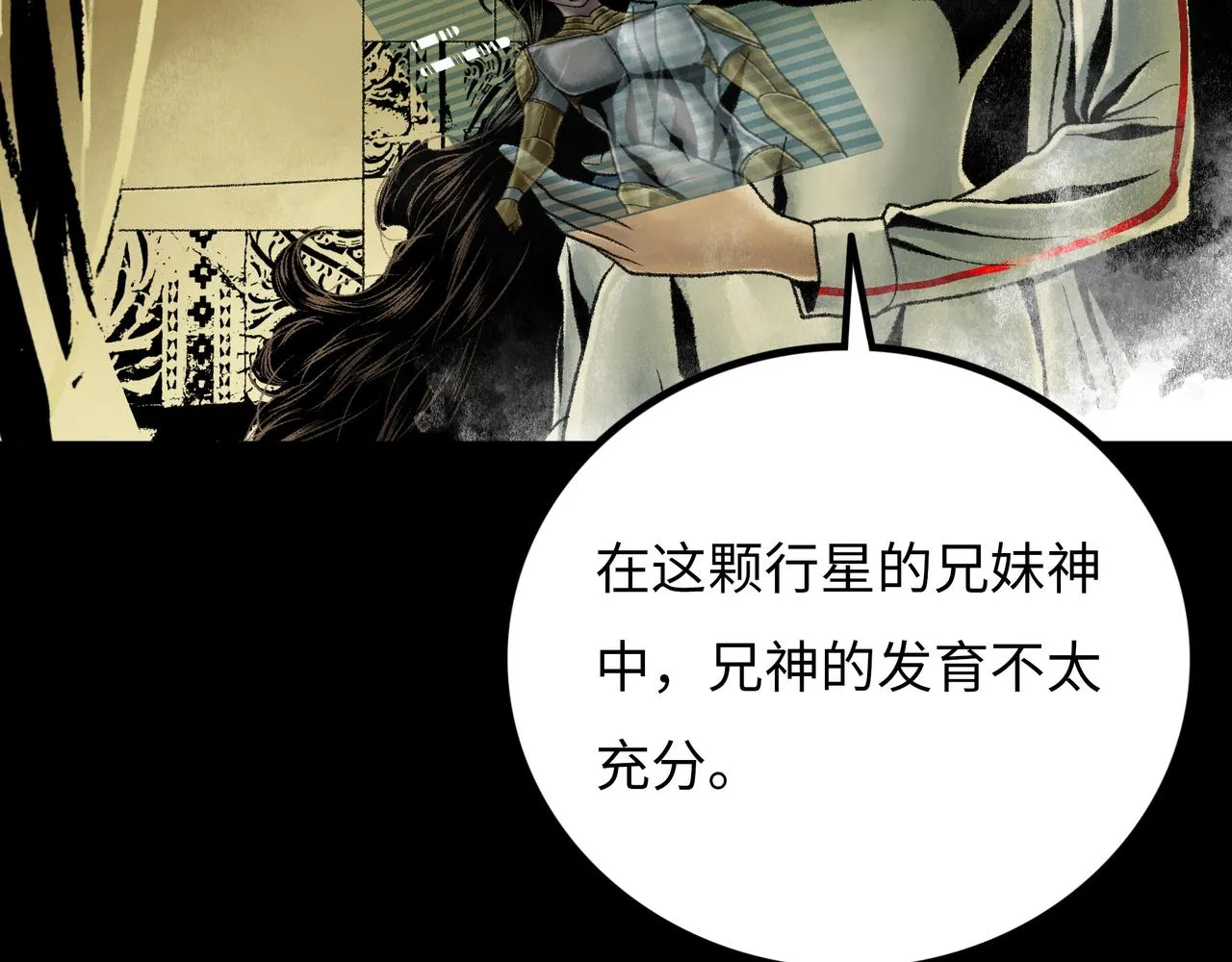 第19话 兄妹 第208页