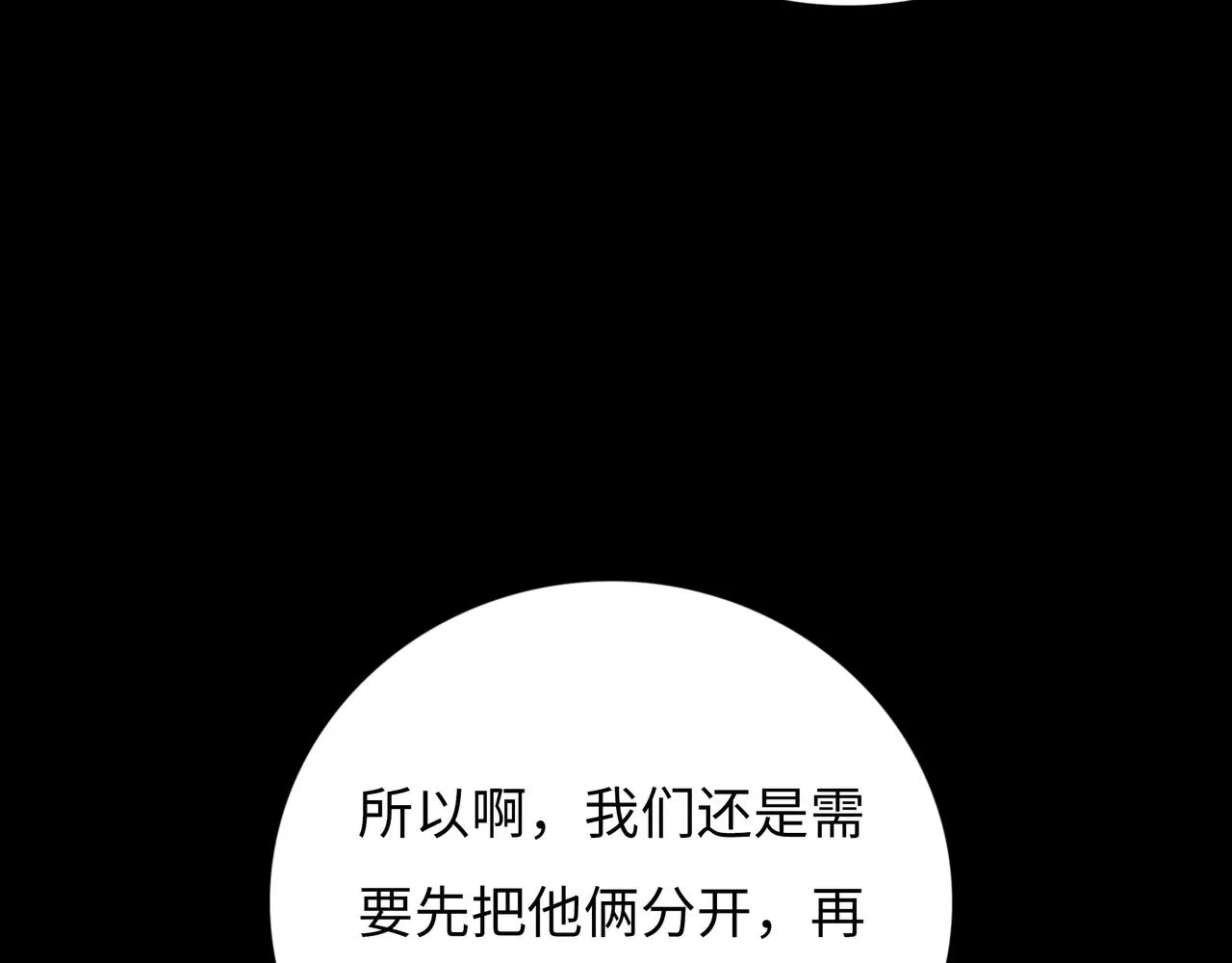 第19话 兄妹 第209页