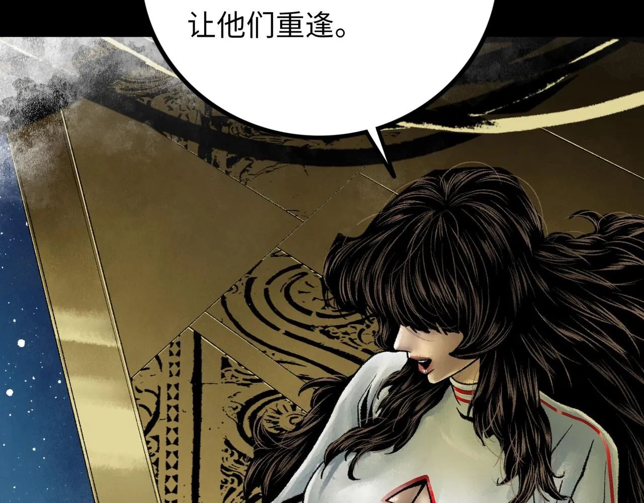 第19话 兄妹 第210页