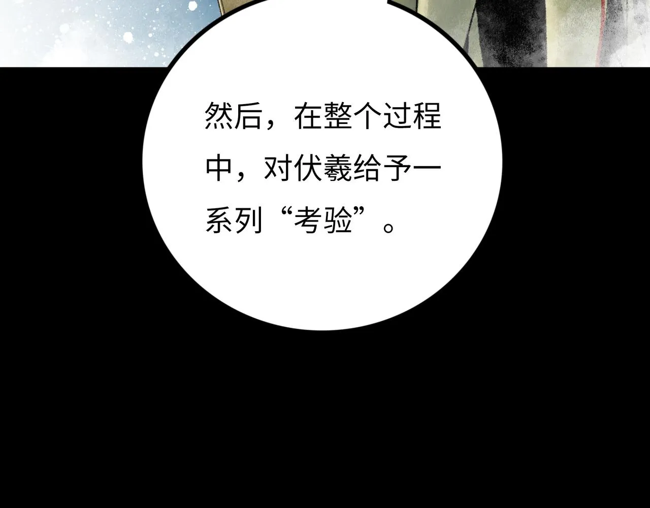 第19话 兄妹 第212页