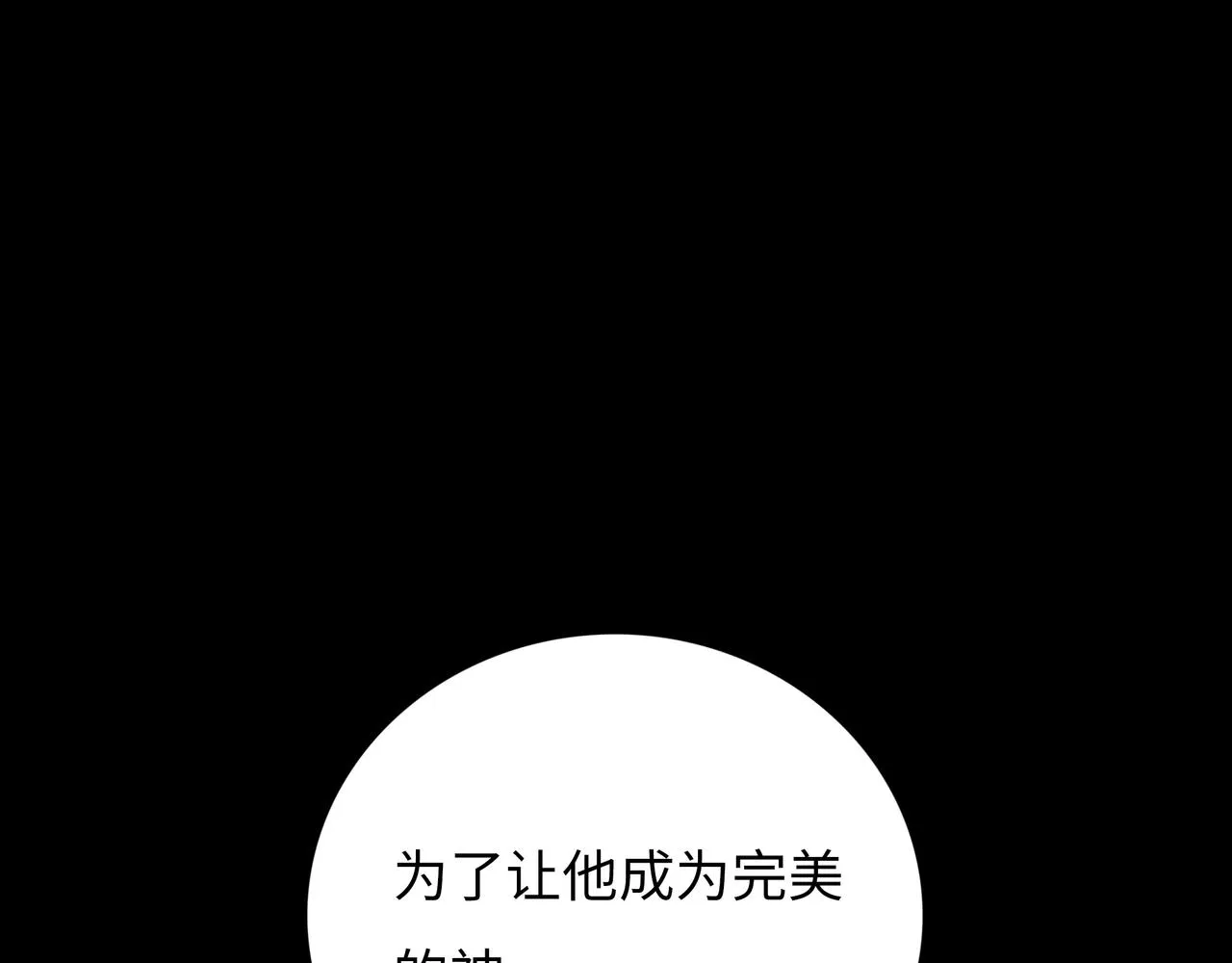第19话 兄妹 第215页