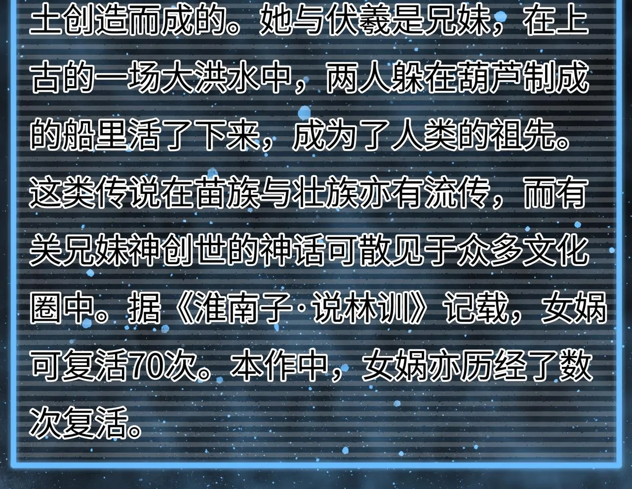 第19话 兄妹 第225页