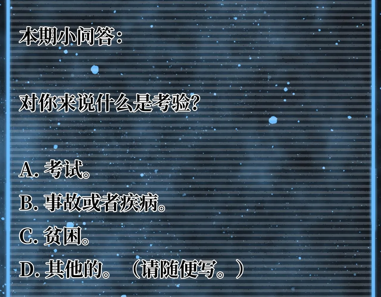 第19话 兄妹 第227页