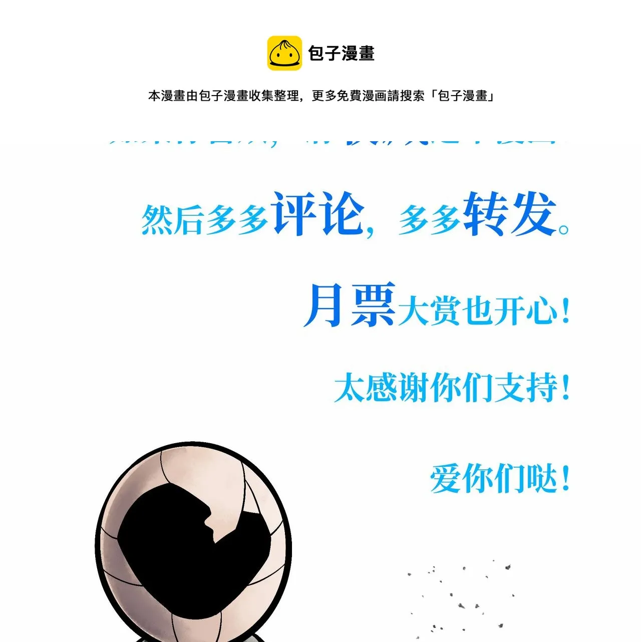 第19话 兄妹 第231页