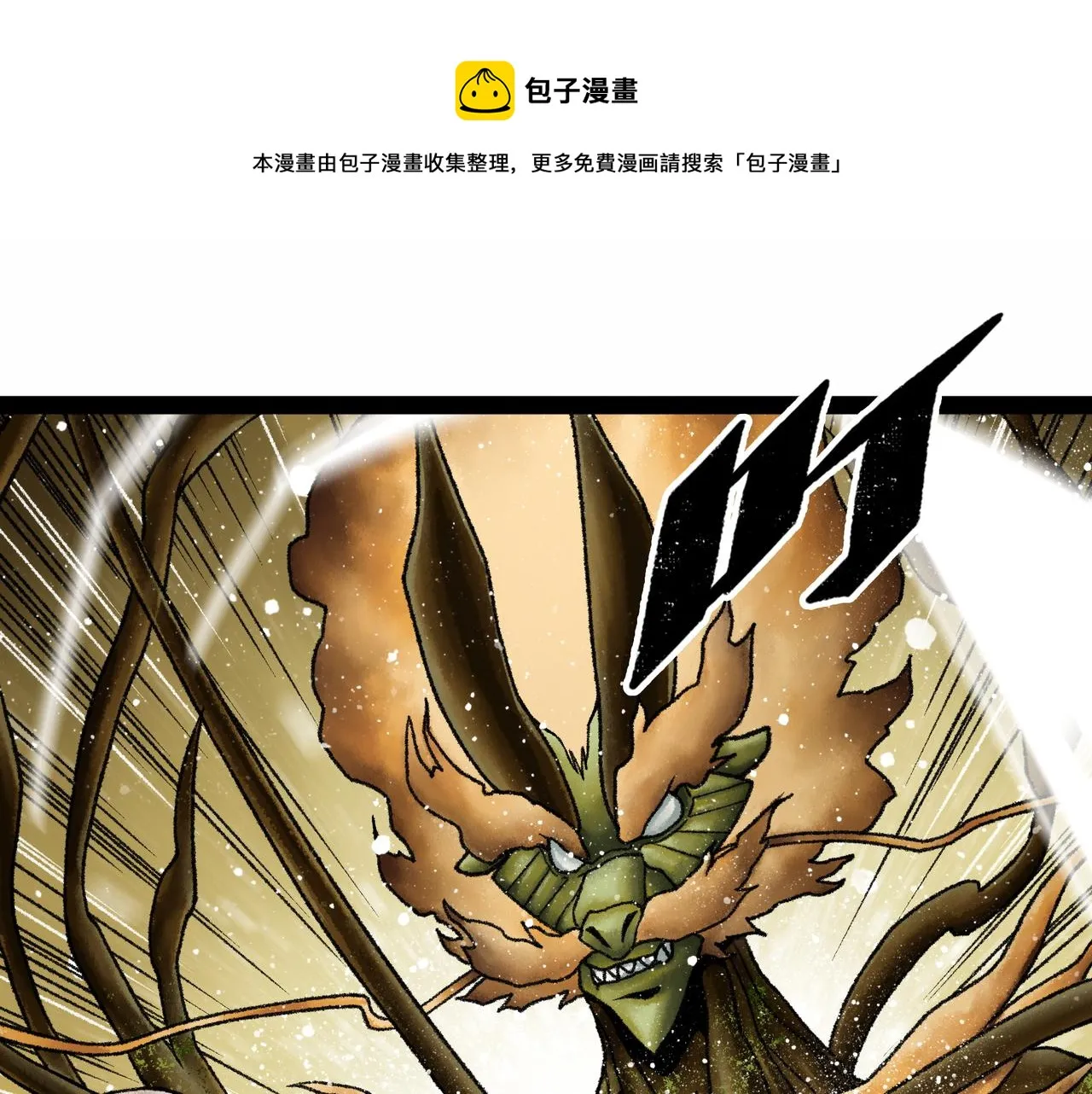 第18话 成神仪式 第1页