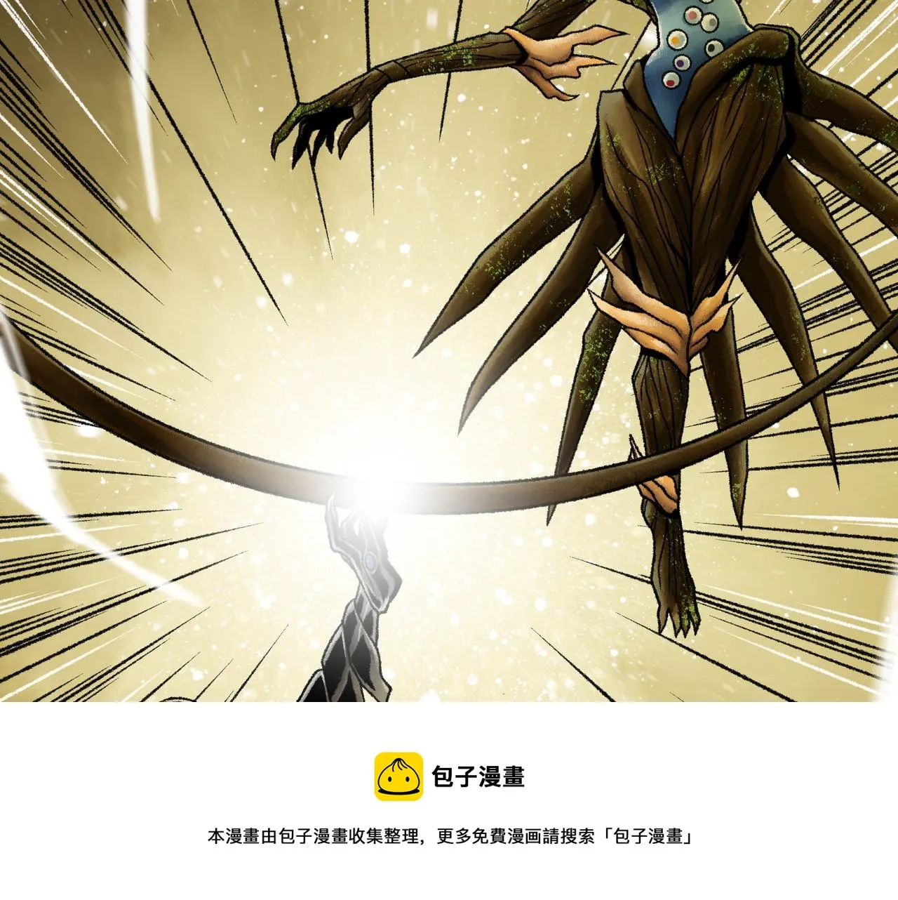 第18话 成神仪式 第5页