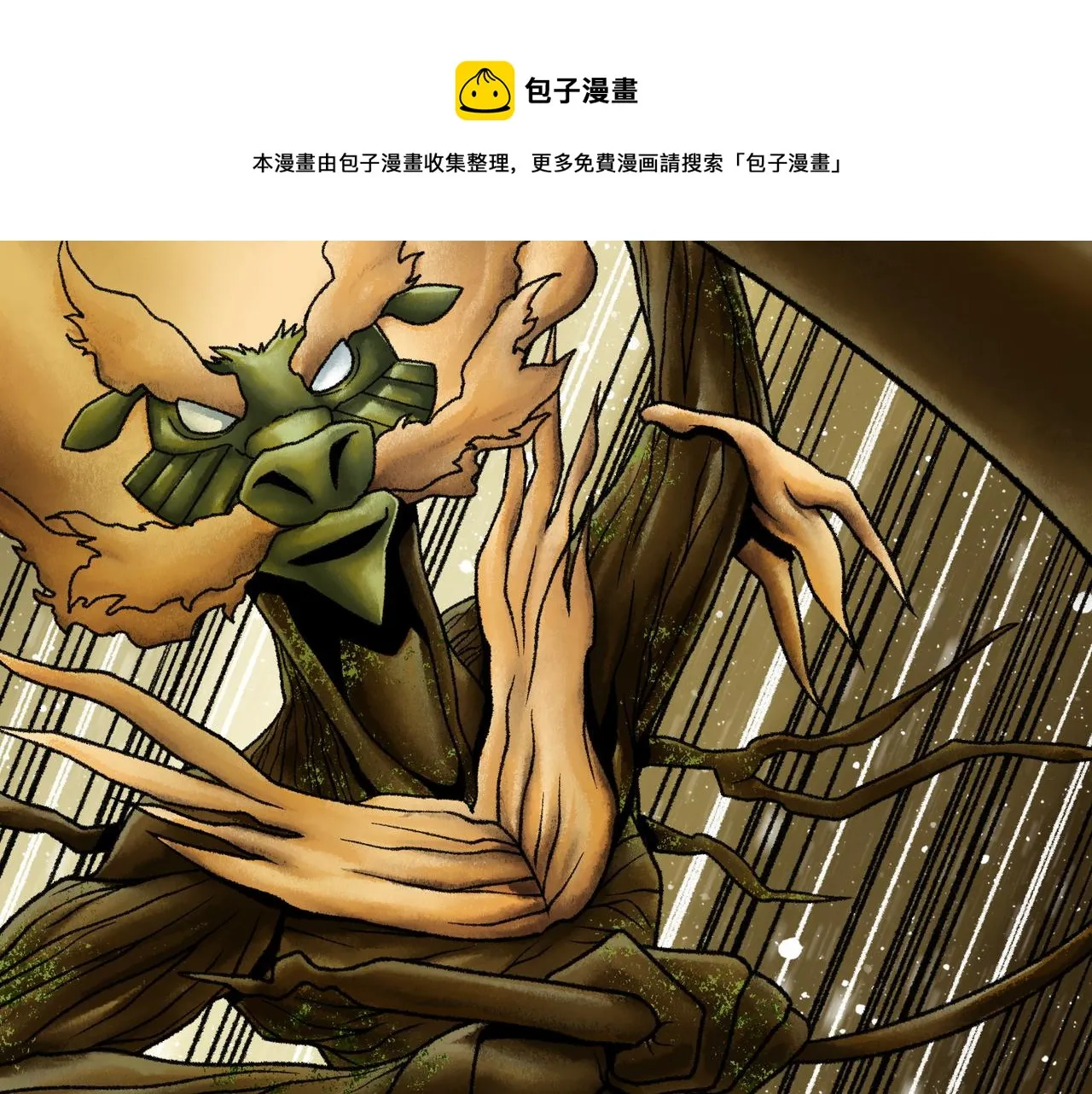 第18话 成神仪式 第9页
