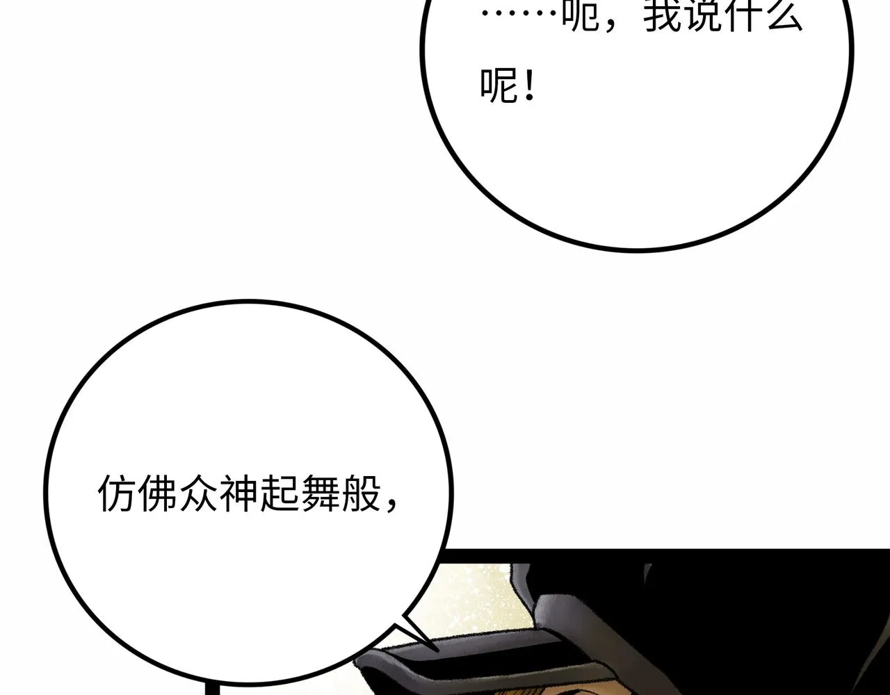 第18话 成神仪式 第16页
