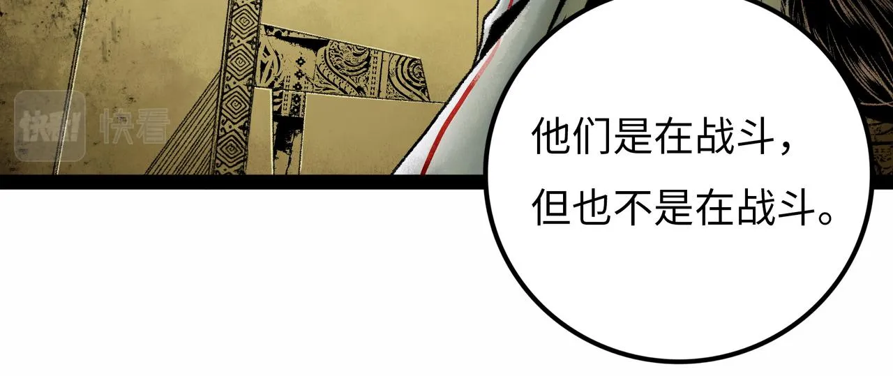 第18话 成神仪式 第20页