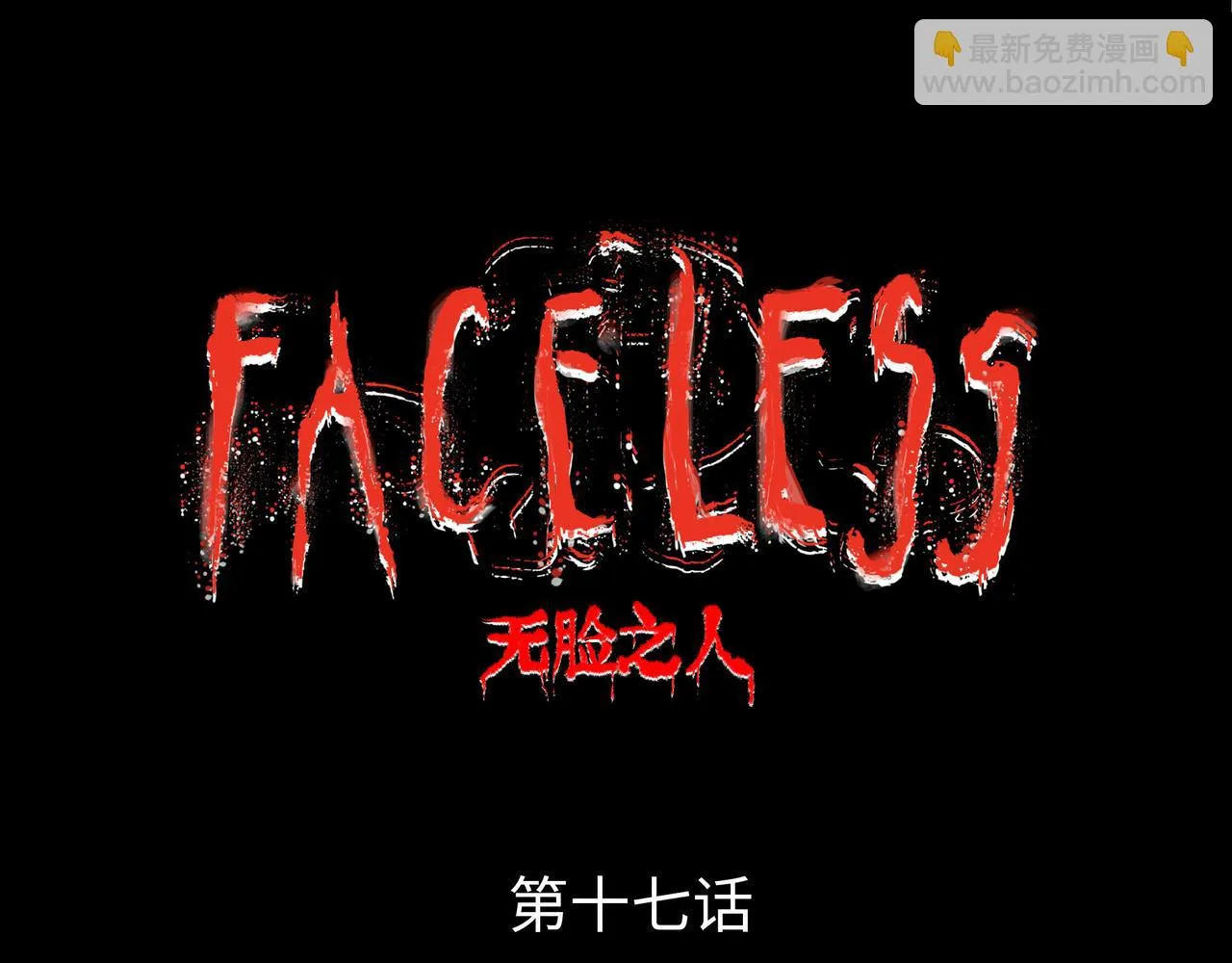 第18话 成神仪式 第24页