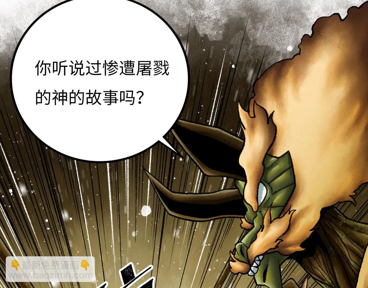 第18话 成神仪式 第27页