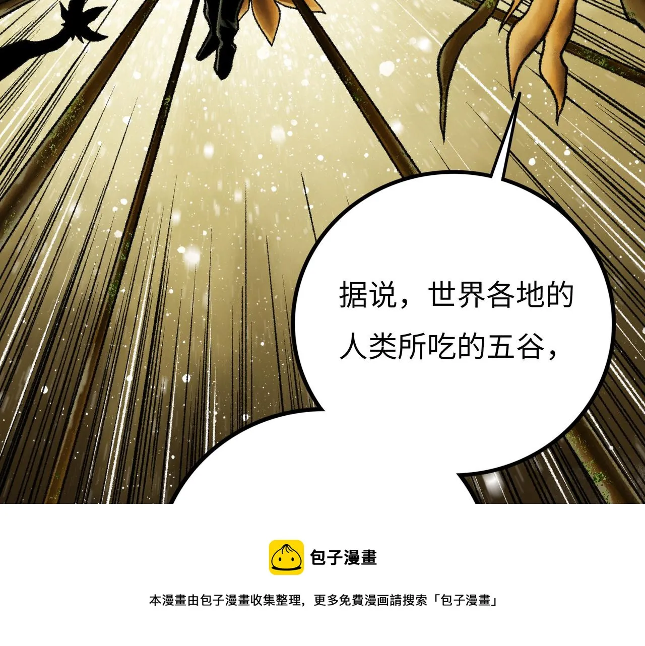 第18话 成神仪式 第29页
