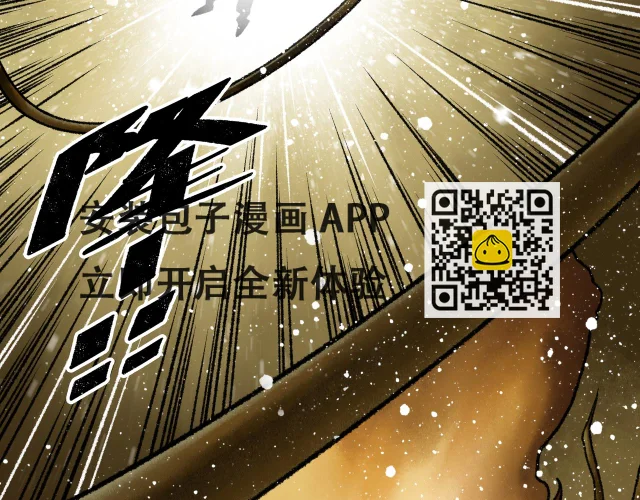 第18话 成神仪式 第35页