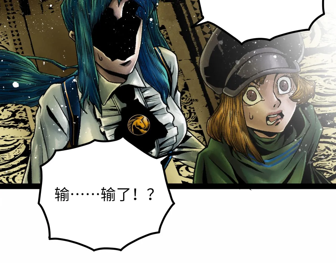 第18话 成神仪式 第39页