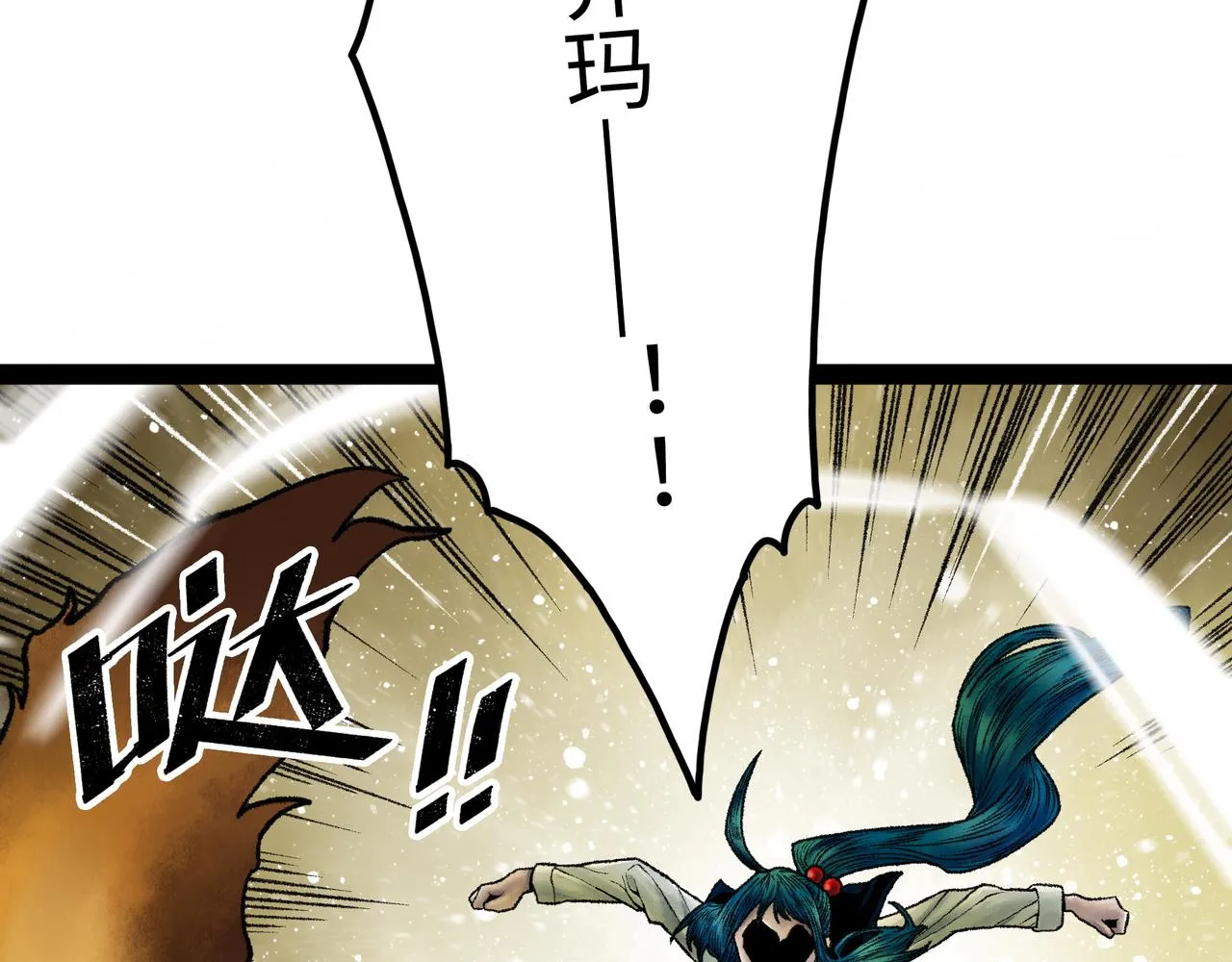 第18话 成神仪式 第52页