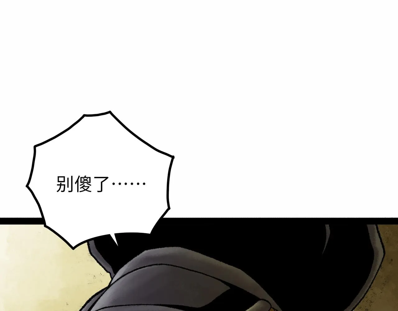 第18话 成神仪式 第55页