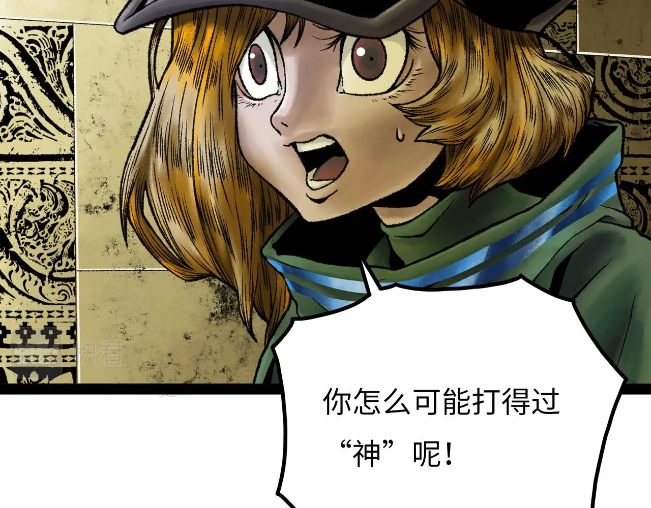 第18话 成神仪式 第56页