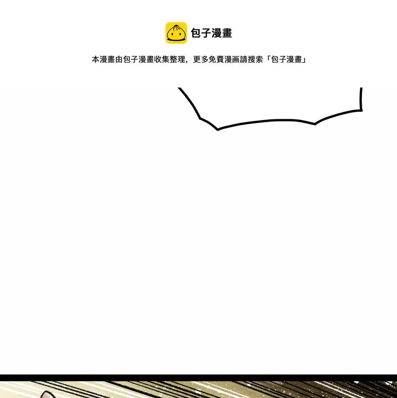 第18话 成神仪式 第57页