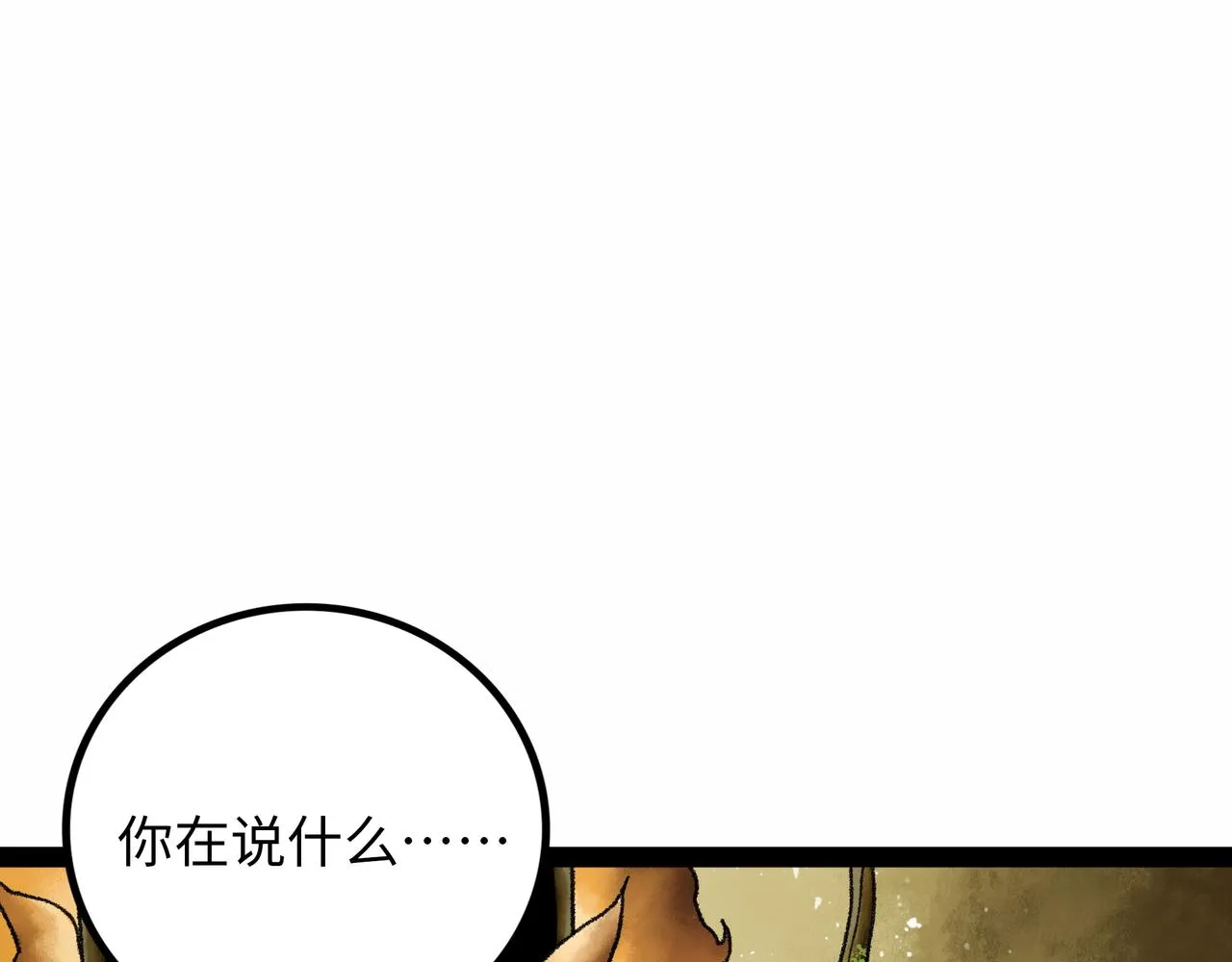 第18话 成神仪式 第63页