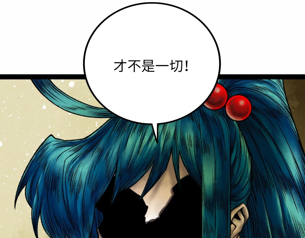第18话 成神仪式 第66页