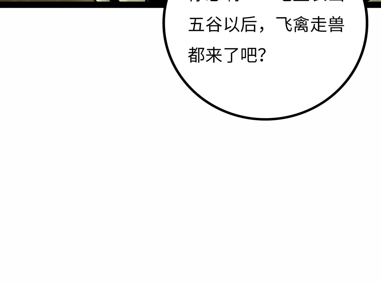 第18话 成神仪式 第68页