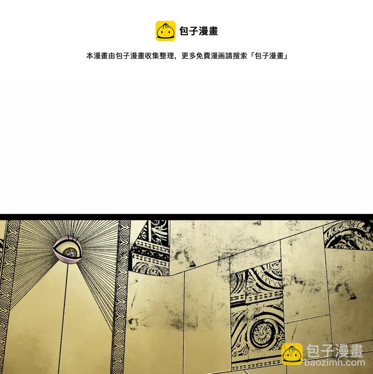 第18话 成神仪式 第73页