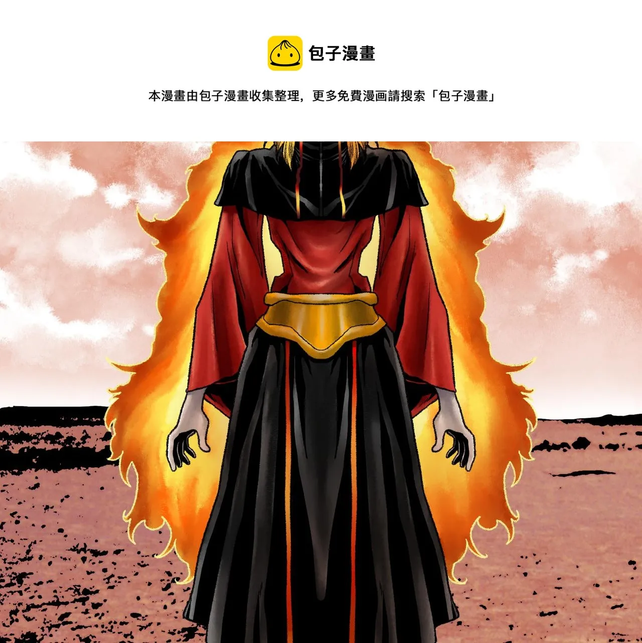 第18话 成神仪式 第77页