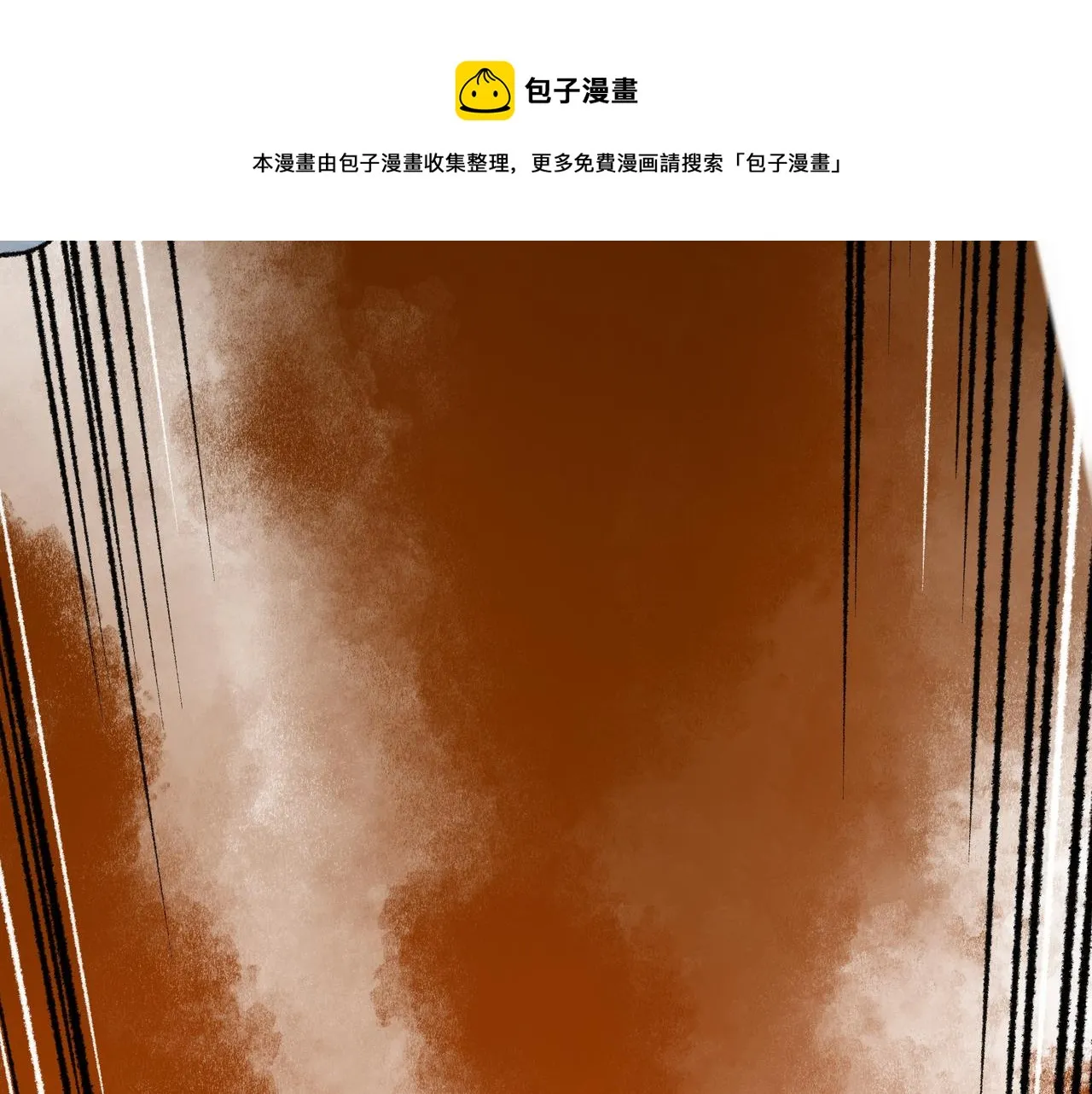 第18话 成神仪式 第81页