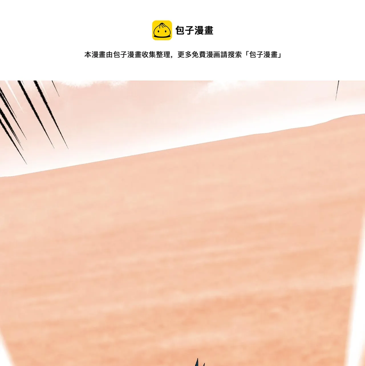 第18话 成神仪式 第85页