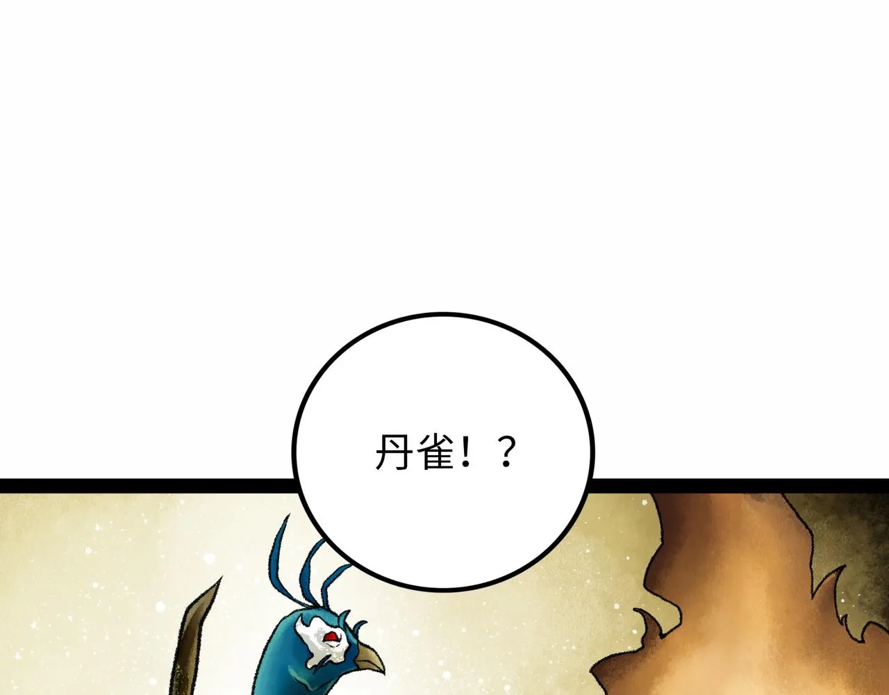 第18话 成神仪式 第91页
