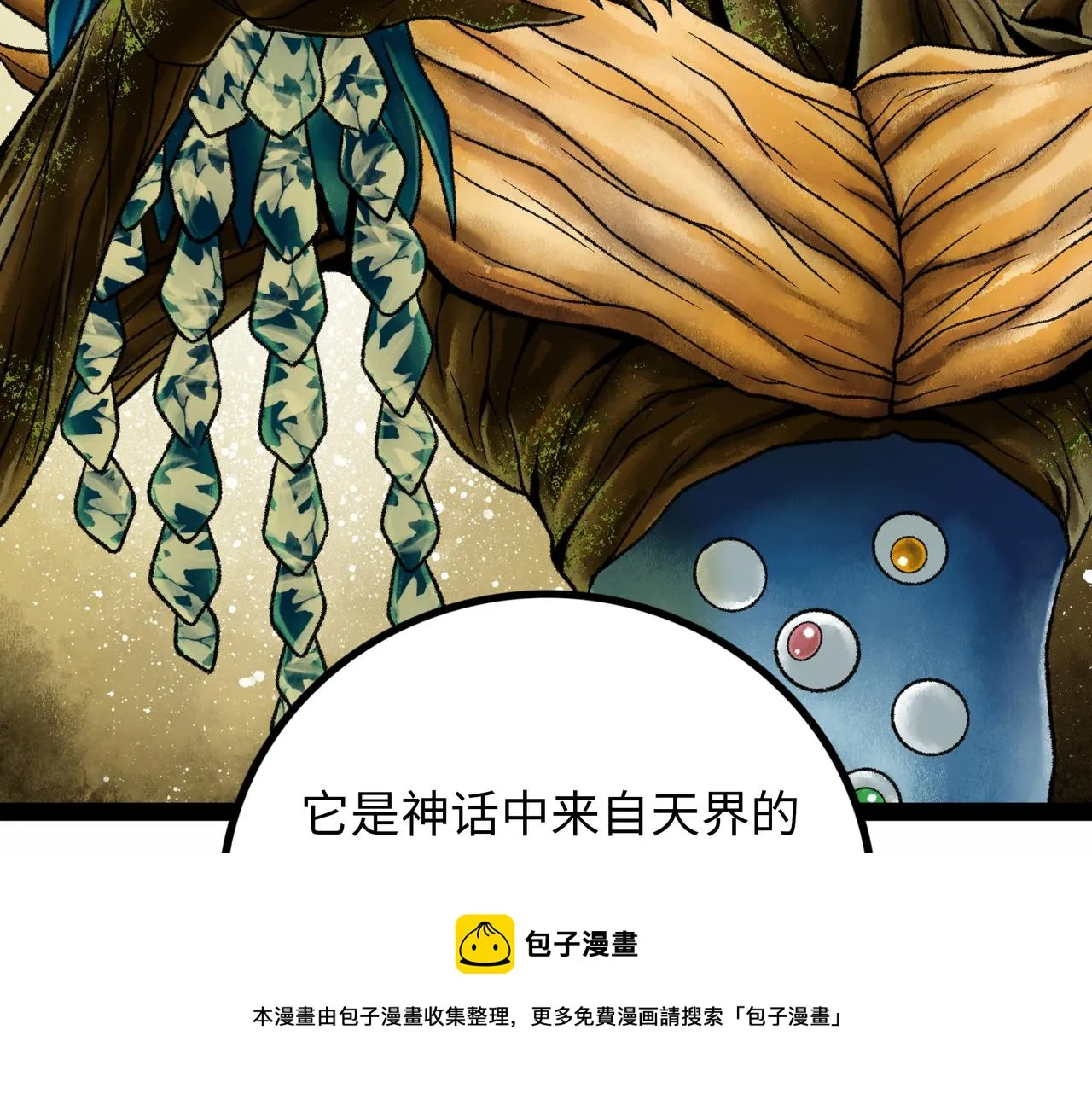 第18话 成神仪式 第93页